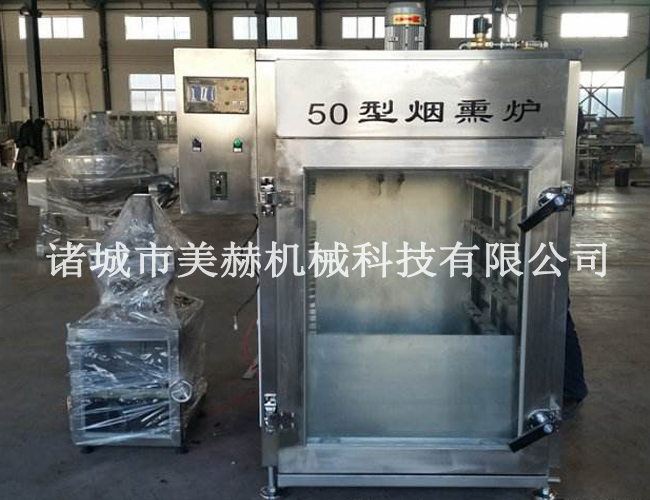 50型煙熏爐